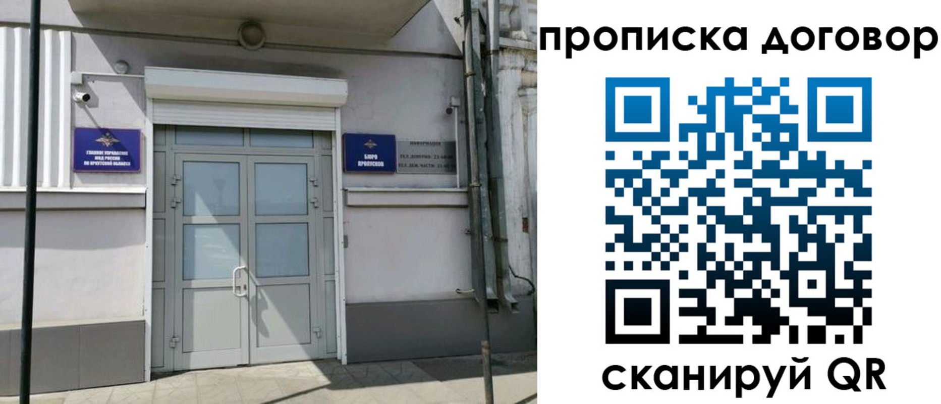 временная регистрация в Салавате