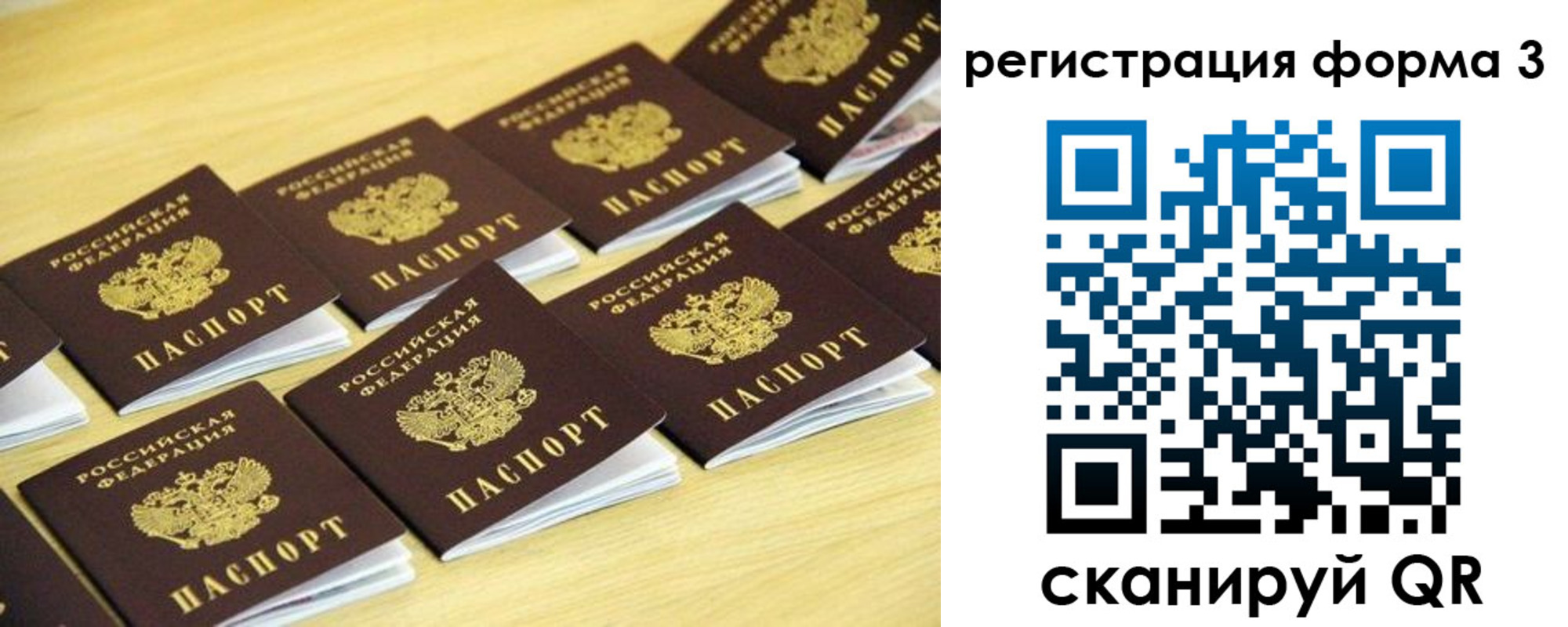 временная регистрация надежно в Салавате