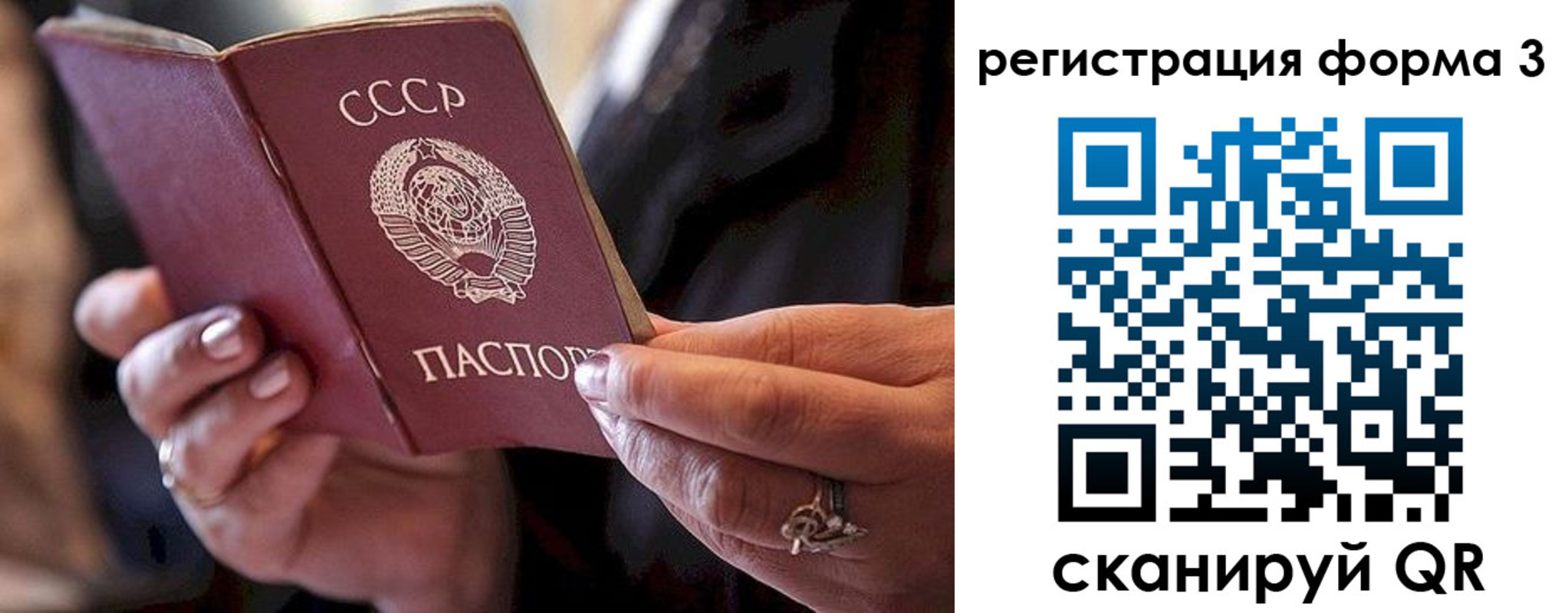 временная регистрация гарантия в Салавате