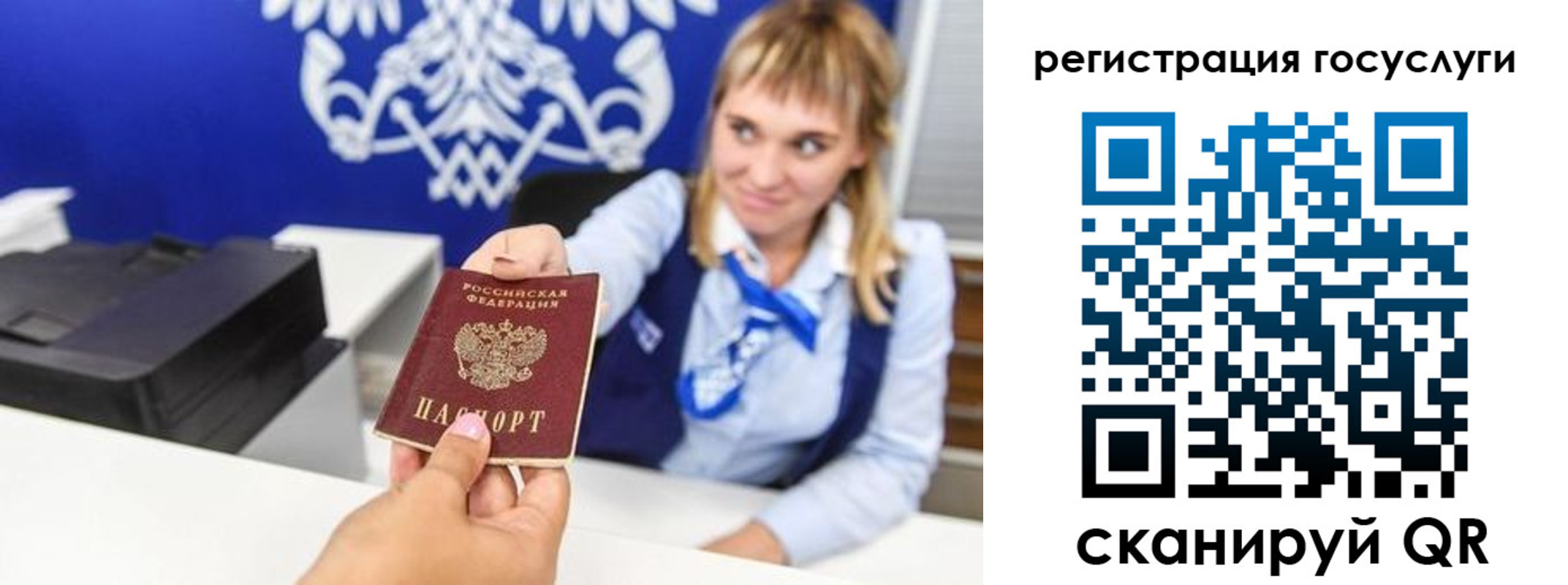 прописка для работы в Салавате