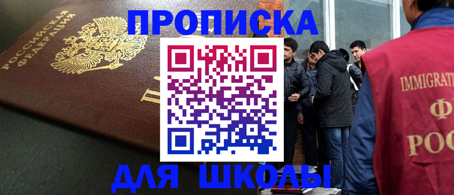 временная регистрация в квартире в Салавате