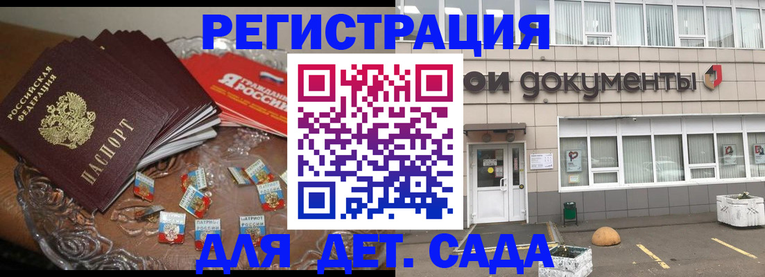 временная регистрация поиск в Салавате