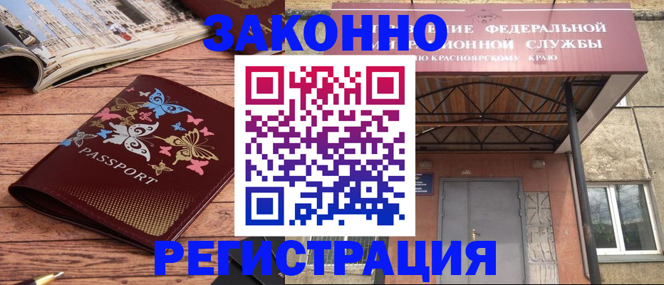 прописка поиск в Салавате