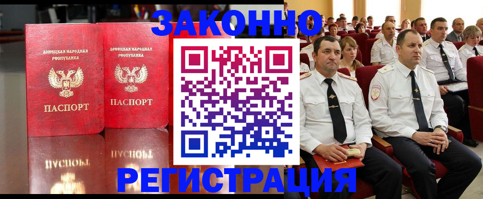 временная регистрация 2025 в Салавате